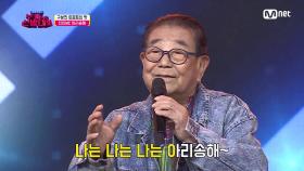 [1회] ‘새싹 신인 MC’ 아리송해(송해)의 ‘딴따라’ 무대♬ | Mnet 201116 방송