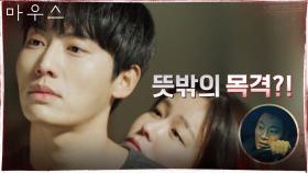 집 앞 경수진-권화운 허그 투샷에 놀란 이희준 | tvN 210310 방송