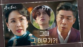 탈의파 김정난의 천리안도 놓친 이무기의 행방! '이연이 귀에 절대 들어가선 안 돼!' | tvN 201015 방송