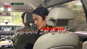 배정남 사장님의 따끔한 패션 진단 들어갑니다~ | tvN 201128 방송