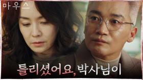25년 만에 마주한 조재윤과 김정난! '아주 잘 자랐어요, 심성이 착해서' | tvN 210310 방송