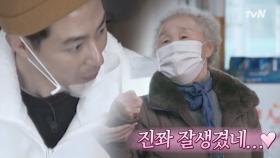 [선공개] ＂잘생긴 저 총각(조인성) 짱이야! 힙한 할머니들 주먹인사ㅋㅋㅋ