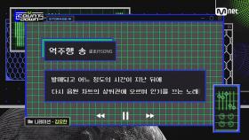 'STORAGE M' with 레전드 역주행 송 | Mnet 210311 방송