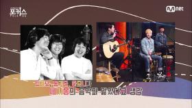 [3회] '쎄시봉 닮은꼴' 세자전거ㅣ♬ When The Saints Go Marching In (원곡 강하늘, 정우,조복래) | Mnet 201204 방송