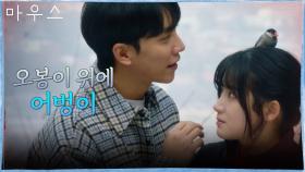 국밥 고백 까버린 이승기에게 뒤끝 부리는 박주현ㅋㅋ | tvN 210310 방송
