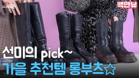 [#SGB#]선미가 입어서! 발라서 화제가 된 선미'S PICK 아이템 정보 대.방.출