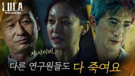 ＂다 죽여요＂ 실험에 몸 바친 안내상을 기다리는 예상치 못한 미래?! | tvN 210216 방송