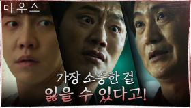 '그 놈 사람 아니야! 괴물이야...!' 프레데터 상대하려는 이희준, 말리는 안내상 | tvN 210311 방송