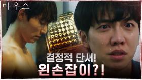 이승기, 눈물 쏟으며 끄집어낸 '그 놈'에 대한 기억! | tvN 210311 방송