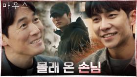 잡채 만들어서 이승기 찾아온 김영재! 그걸 몰래 지켜보는 권화운...?! | tvN 210311 방송