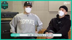 [4회] 모두가 주목하는 대결, 김다현과 김우림이 이야기 하고 싶은 '가족'은? (with 사이먼 도미닉&로꼬) | Mnet 210312 방송