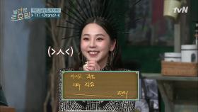 [#하이라이트#] 과일이 말도 하고 춤도 춘다? 뭘해도 귀여운 소희의 놀토 활약 | tvN 210313 방송