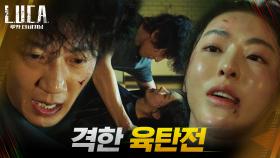 눈뜨자마자 격한 몸 싸움하는 김래원x이다희 ＂내가 누군지 말해＂ | tvN 210208 방송