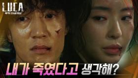 부모님 실종의 유력 용의자 김래원? 사건 파헤치려는 이다희! | tvN 210208 방송