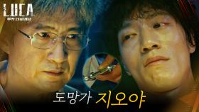 ※반전※ ＂넌 누구보다 우월해＂ 죽음의 순간, 김래원에게 살 기회 주는 안내상! | tvN 210216 방송