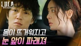 ＂죽고 싶을 때마다 몸이 뜨거워져＂ 위험이 닥칠 때마다 힘이 발현되는 김래원 | tvN 210209 방송