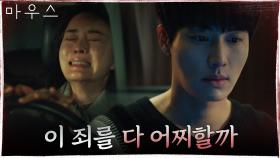 김정난, 연쇄살인 뉴스에 오열한 이유...? '이 죄를 다 어찌할까...' | tvN 210311 방송