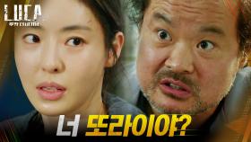 휴대폰을 전자레인지에 돌려? 김상호에게 도른자 취급받는 이다희 | tvN 210209 방송