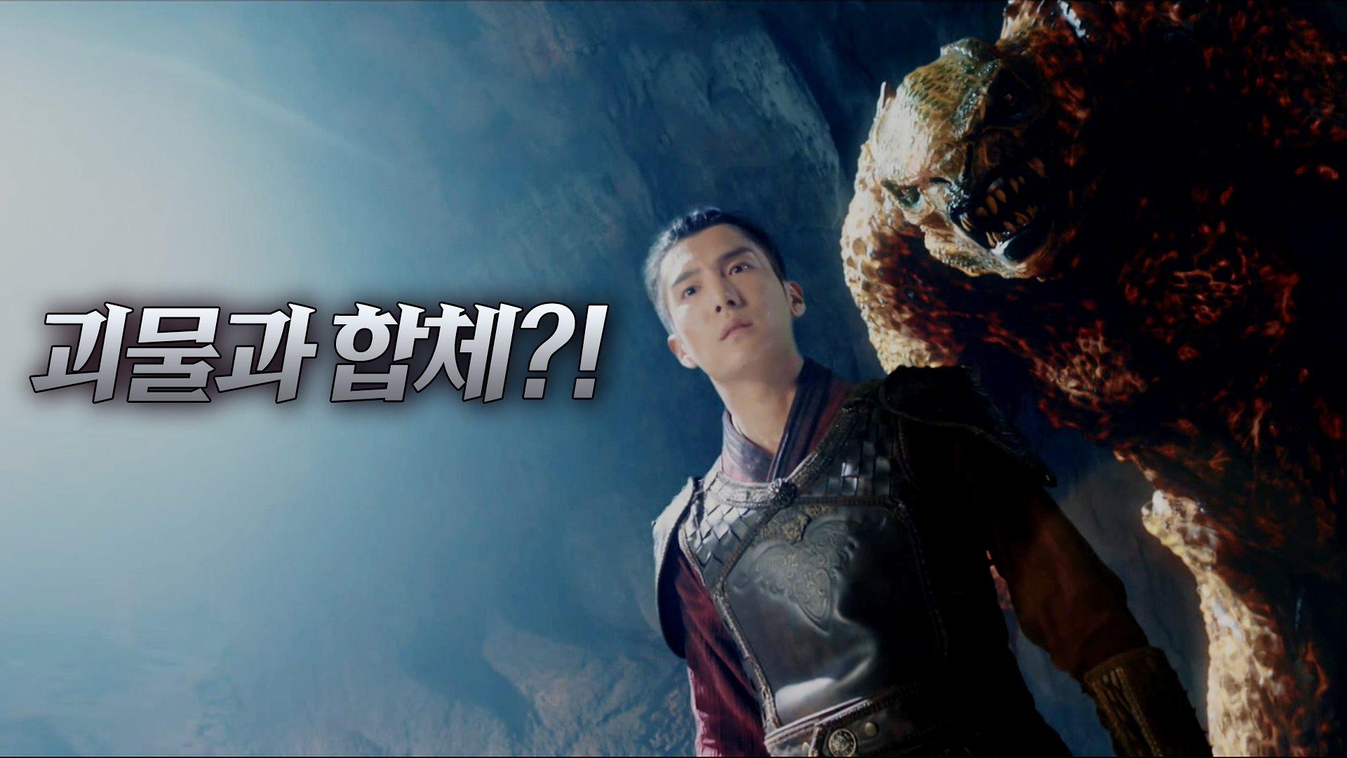 ★괴물 등장☆ 내가 널 먹은 건지 네가 날 먹은 건지~ | 중화TV... ★괴물 등장☆  내가 널 먹은 건지 네가 날 먹은 건지~ | 중화TV... 