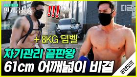 (줄리엔강 풀버전) 운동 루틴 공개한 줄리엔강! 헬스장 못 가서 홈짐을 차려버림🏋‍♂ 스트레칭부터 덤벨 등산, 그리고 플라잉 요가? | #온앤오프 #디글 #인기급상승