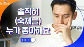 한국어 공부하는 줄리엔강의 진심 가득 대답...(숙제 시러!) | tvN 210316 방송