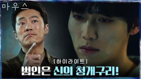 5화#하이라이트# [On Air] 우여곡절! 충격의 끝! 정답을 찾아낸 이희준! | tvN 210317 방송