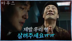 프레데터에게 무릎 꿇고 비는 이희준 '제가 잘못했습니다' | tvN 210317 방송