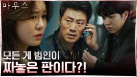 이희준x경수진, 위기 방송 강제 종료! 증거 살리려는 이승기! | tvN 210317 방송