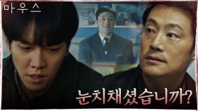 이희준, 피해자들은 모두 사생활이 드러났던 피해자들! (feat. 권화운 구했던 이서준) | tvN 210317 방송