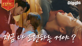 남주혁💗신세경 설레서 정신 혼미해지는 '전설의 계단키스' | #하백의신부 #Diggle #티전드