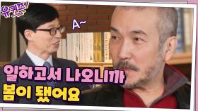 뤼팽 시리즈에 빠져 겨울 → 봄까지 작업실 안에만 있었던 번역가님의 놀라운 집중력 | tvN 210317 방송