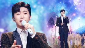 'COMEBACK' 트로트 히어로 '임영웅'의 '별빛 같은 나의 사랑아' 무대 | Mnet 210318 방송