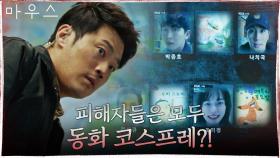 이희준, 이제는 시간 싸움! '신호 잡았다! 시간을 끌어야 한다!' | tvN 210317 방송