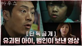이희준의 답이 틀렸던 이유? 프레데터, 방송국으로 직접 보낸 아이의 영상 | tvN 210318 방송