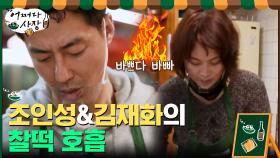 쉴 틈 없이 몰아치는 저녁 장사...조 사장&재화의 찰떡 호흡 | tvN 210318 방송