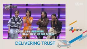 [Next Week] ★내 갈길만 가는 비글돌 마마무★ 음치 수사의 행방은? | Mnet 210319 방송