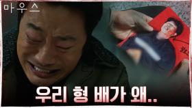 프레데터가 형 김영재에게 저지른 처참한 짓에 무너지는 이희준 | tvN 210318 방송