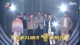 [8회] 너목보 House Party를 책임질 만능돌 ★슈퍼주니어 등장★ | Mnet 210319 방송