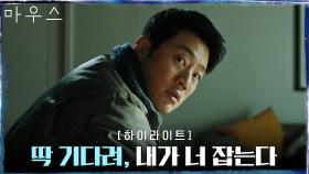 6화#하이라이트# 형을 잃고 삶을 포기했던 이희준, 다시 일어서다! | tvN 210318 방송
