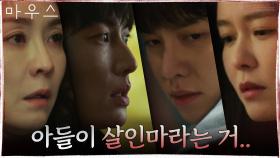 김정난, '아들의 살인'을 알고 있었다?! 권화운을 향해 좁혀오는 수사망! | tvN 210318 방송