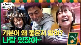 조 사장님..그 눈빛은 반칙ㅠㅜ♥ 알콩달콩한 새 알바생 경혜와 조 사장님 | tvN 210318 방송