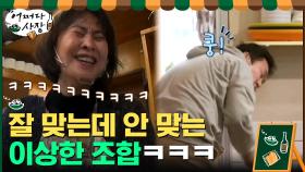 알바생 경호&재화! 잘 맞는데 안 맞는 이상한 조합ㅋㅋㅋ #유료광고포함 | tvN 210318 방송