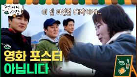 영화 포스터 아니고 슈퍼 직원들 사진입니다^^ #유료광고포함 | tvN 210318 방송