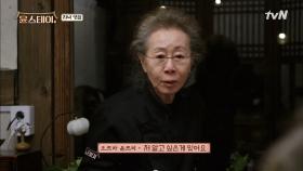 오프라 윤프리 구구단쇼 오픈! | tvN 210319 방송
