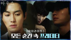 6화#하이라이트# 점점 더 대담해지는 포식자 프레데터 모음ZIP | tvN 210318 방송