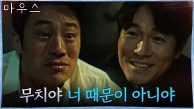 형 김영재가 만든 마지막 잡채 삼키며 오열하는 이희준 | tvN 210318 방송
