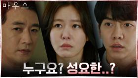 권화운이었다!! 사건 당일, 기록에 없던 방문자 알게 된 이승기x경수진 그리고 안재욱...! | tvN 210318 방송