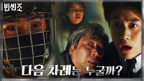 피범벅 옥택연.. 사이코패스급 잔인함에 무릎 꿇은 남동부지검장 | tvN 210320 방송