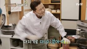 다시 돌아온 떡갈비! 새로 들어온 신문물! | tvN 210319 방송