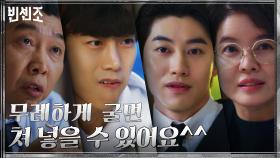무시 당한 김여진x곽동연의 썩소! 바벨 빌런즈에 결코 호락호락하지 않은 남동부지검 | tvN 210320 방송